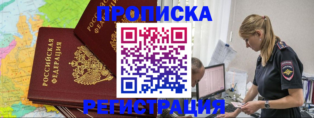 миграционный учет в Магадане