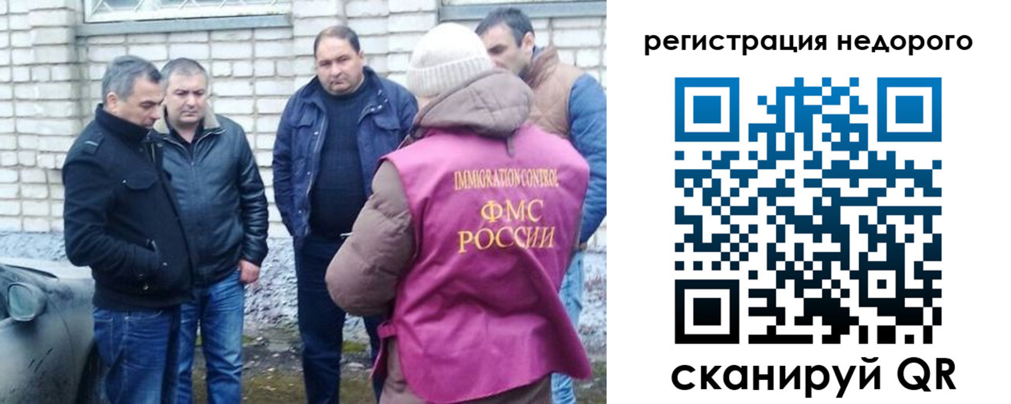 прописка для военкомата в Магадане
