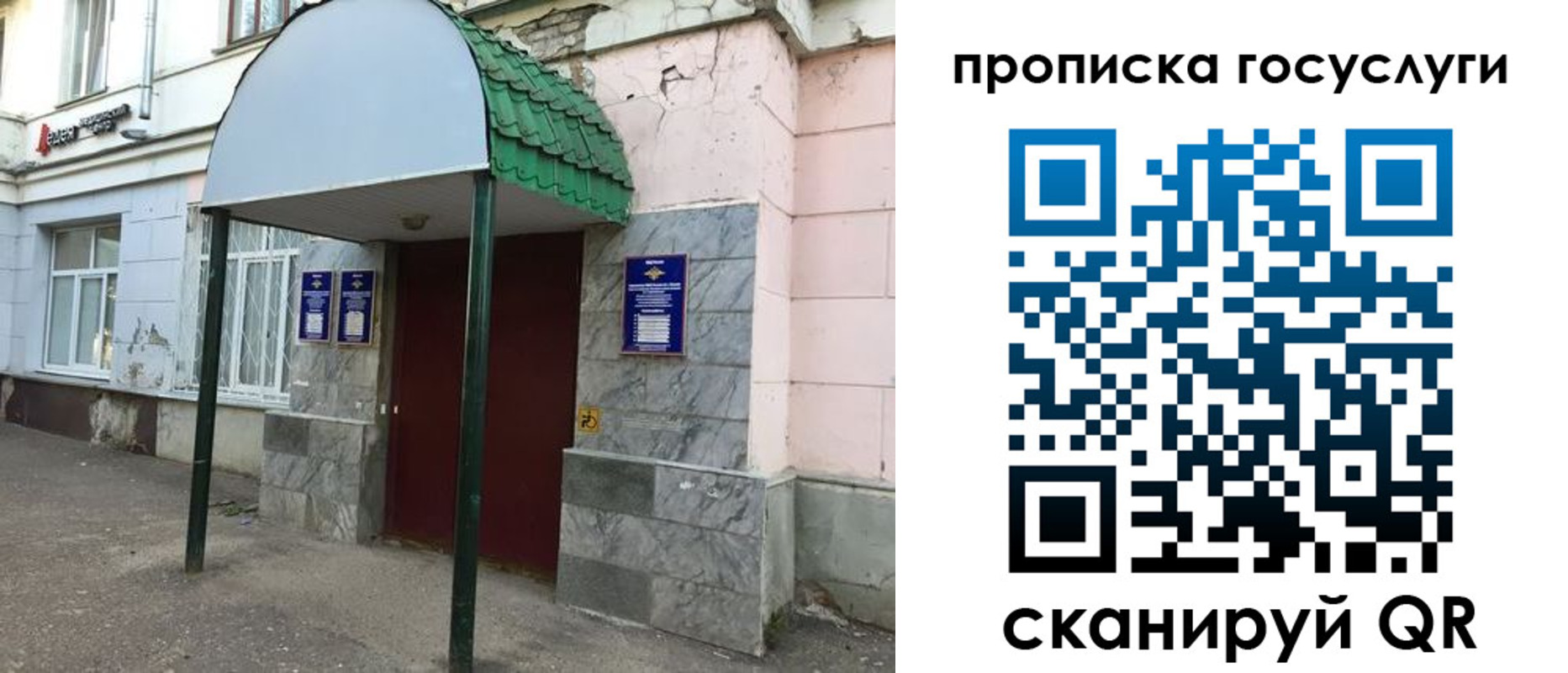 временная регистрация гарантия в Магадане