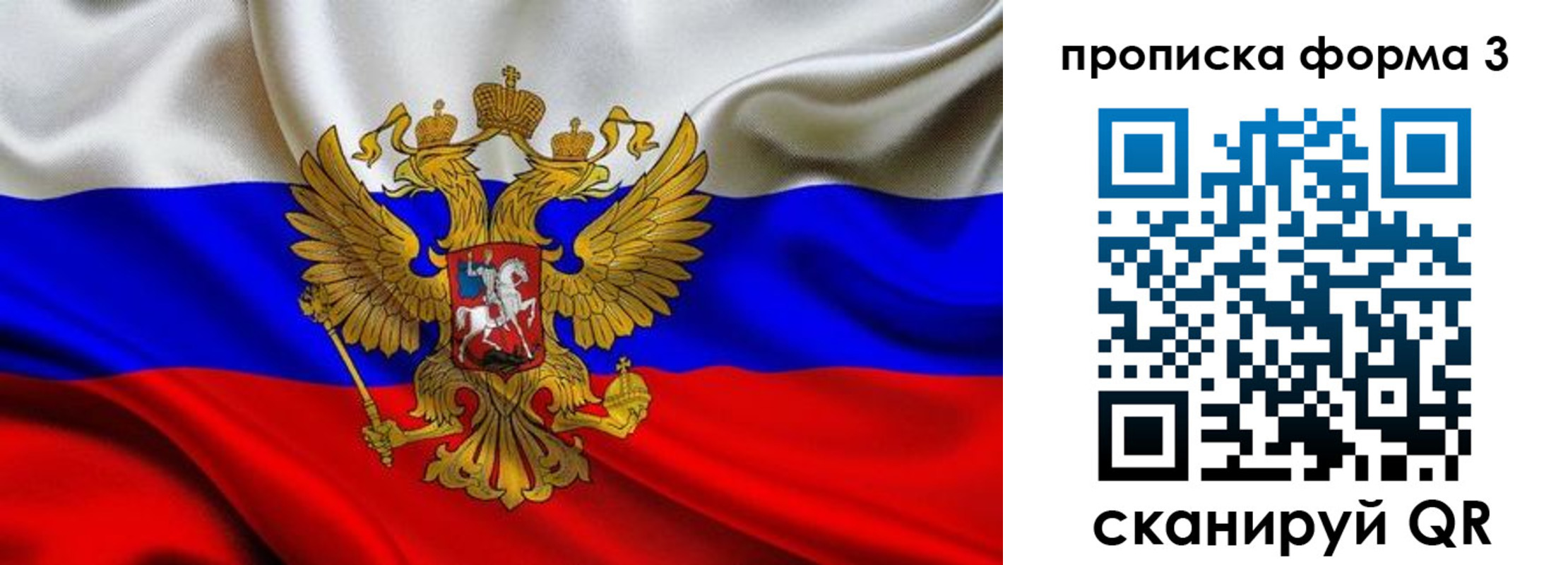 временная регистрация надежно в Магадане