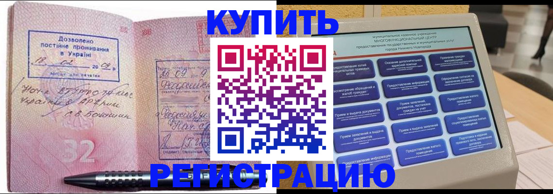 временная регистрация адрес в Магадане