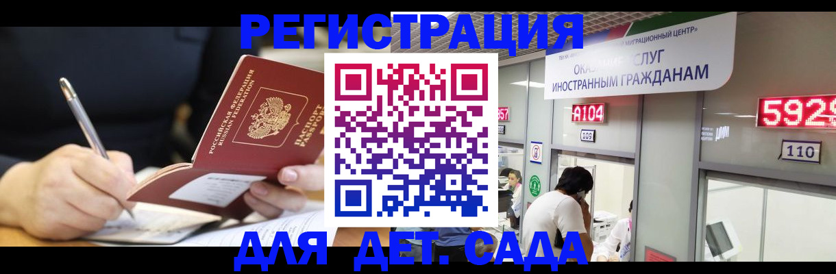прописка гарантия в Магадане