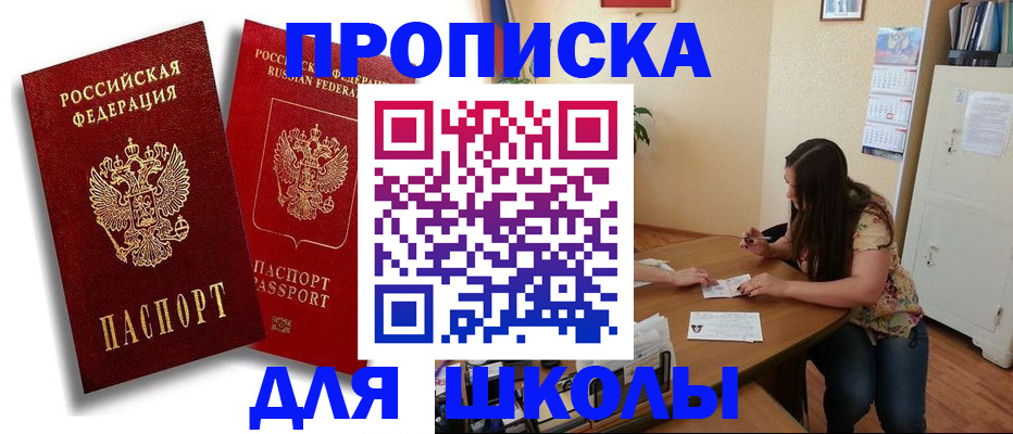 временная регистрация купить в Магадане