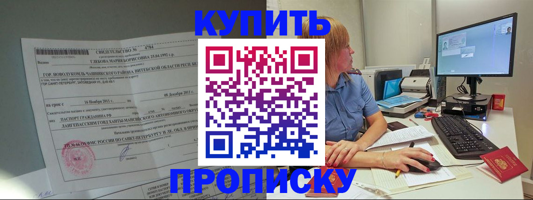 пропишу в квартире в Магадане