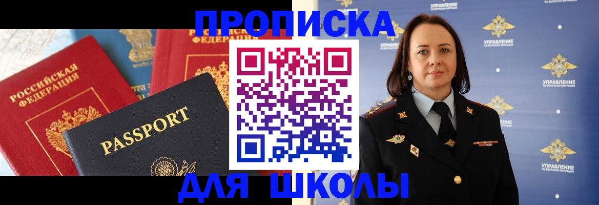 регистрация в Магадане