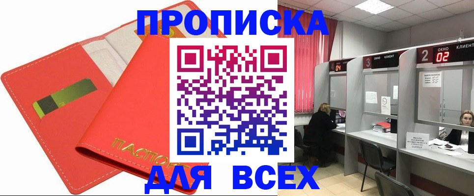 пропишу в квартире в Магадане