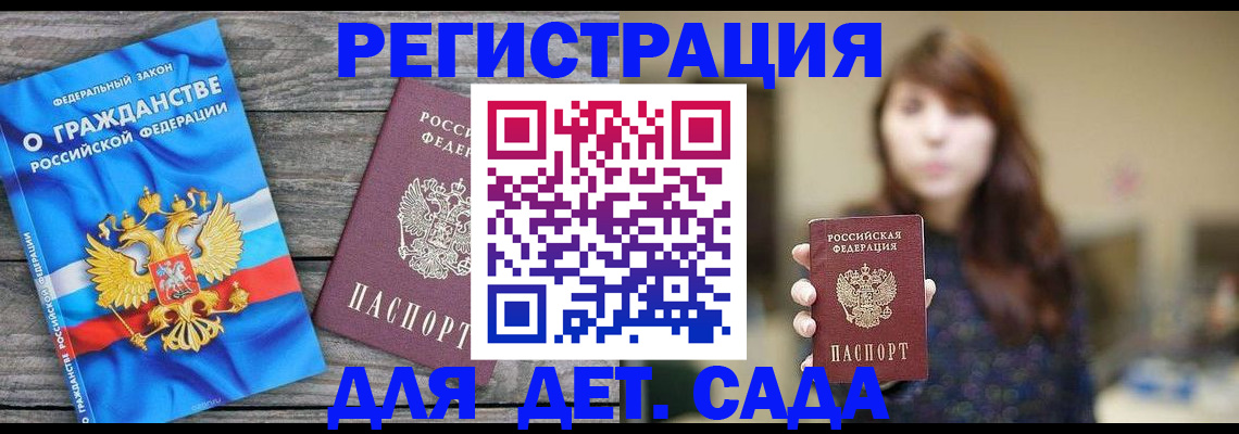 временная регистрация законно в Магадане