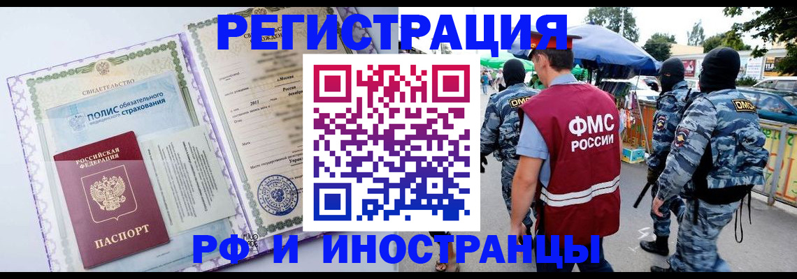 регистрация для школы в Магадане