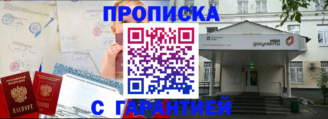 регистрация в Магадане