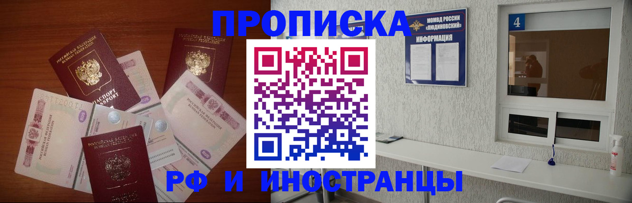 прописка ребенка в Магадане